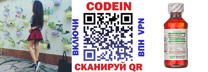 Кодеиновый сироп Lean напиток Lean (лин)  что такое   Ульяновск 