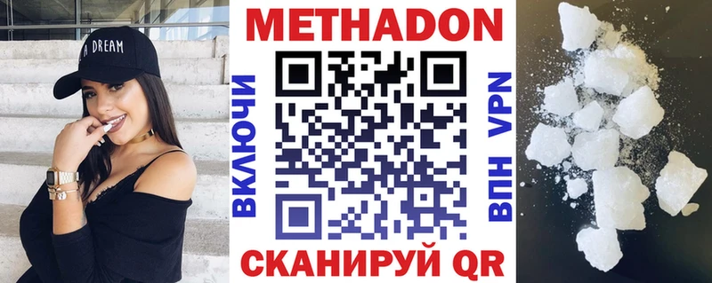 купить  сайты  Ульяновск  МЕТАДОН methadone 